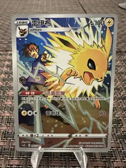 Jolteon - Crown Zenith Pokemon TCG, CSGC-005/008 NM Chinese - Image 1