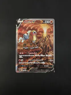 2022 Pokemon Japanese VSTAR Universe Entei V 213/172 MINT - Image 1