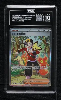 Special Art Rare - Ethan's Adventure Japanese Pokemon SV9a: Heat Wave Arena - Image 1