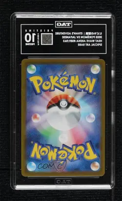 Special Art Rare - Ethan's Adventure Japanese Pokemon SV9a: Heat Wave Arena - Image 2