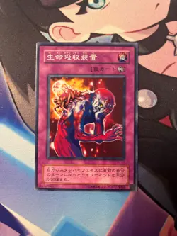 YuGiOh Life Absorbing Machine Japanese PE-53 Pegasus 14318794 NM - Image 1