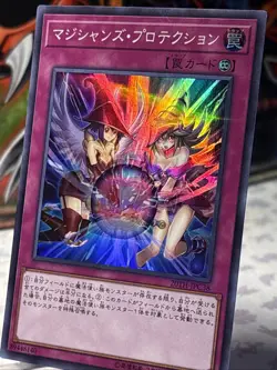 20TH-JPC38 - Yugioh - Japanese - Magicians' Defense - Super Parallel - Image 1