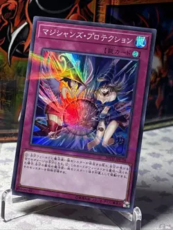 20TH-JPC38 - Yugioh - Japanese - Magicians' Defense - Super Parallel - Image 3