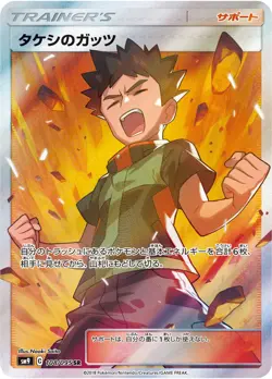 Pokemon Card Brock's Grit SR 108/095 sm9 Tag Bolt Japanese - Image 1