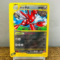 (EX) Scizor 037/P E Series McDonald's Promo 2002 Japanese Pokemon Card Non Holo - Image 1