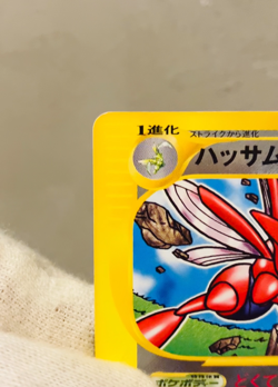 (EX) Scizor 037/P E Series McDonald's Promo 2002 Japanese Pokemon Card Non Holo - Image 2