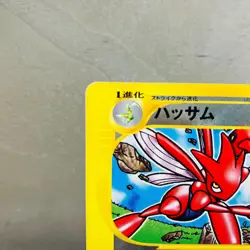 (EX) Scizor 037/P E Series McDonald's Promo 2002 Japanese Pokemon Card Non Holo - Image 3