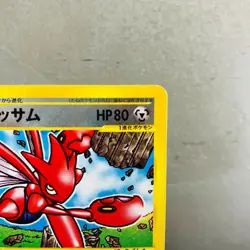 (EX) Scizor 037/P E Series McDonald's Promo 2002 Japanese Pokemon Card Non Holo - Image 4