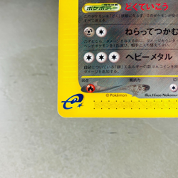 (EX) Scizor 037/P E Series McDonald's Promo 2002 Japanese Pokemon Card Non Holo - Image 5