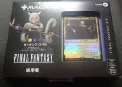 MTG Japanese Version FF XIV Scion's Spell Commander deck fic 166572 - Image 2