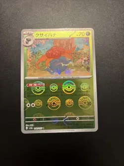 Gloom (Poke Ball Pattern) 044/165 Sv2a: Pokemon Card 151 Holo (Japanese) - Image 1