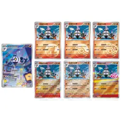 Pokemon IN STOCK S-Chinese Gem Pack Vol.3 CBB3C Exclusive 7Pcs Chandelure Set NM - Image 1