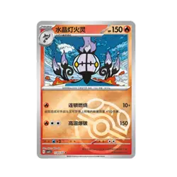 IN STOCK Pokemon S-Chinese Gem Pack Vol 3 CBB3C Exclusive 7Pcs Chandelure Set NM - Image 4
