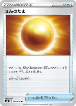 Pokemon Card Nugget U 087/096 s2 Rebellion Clash Japanese - Image 1