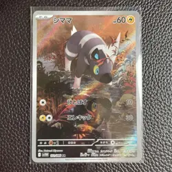 Blitzle AR 111/086 SV11W White Flare Pokemon Card Japanese Scarlet & Violet 2025 - Image 1