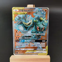Pokemon TCG Chinese Marshadow & Machamp GX SR 170- Sun & Moon, CSM6C-170 NM - Image 1