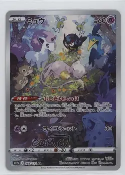 Art Rare - Mew Japanese Pokemon Sword & Shield VSTAR Universe (s12a) #183 - Image 1