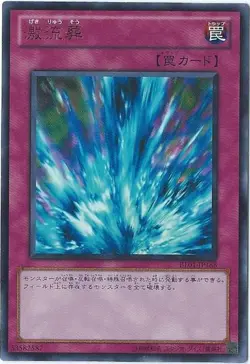 Yugioh Card DL3-063 Torrential Tribute | Ultra Japanese - Image 1