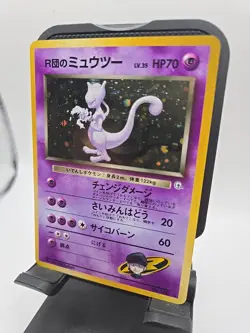 Team Rocket's Mewtwo Pokemon Card Japanese No. 150 Vintage Holo FREE SHIPPING - Image 2