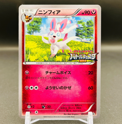 (EX) Sylveon 091/XY-P Battle Festa 2014 Promo Japanese Pokemon Card Nintendo - Image 1