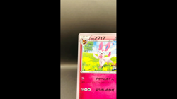 (EX) Sylveon 091/XY-P Battle Festa 2014 Promo Japanese Pokemon Card Nintendo - Image 2