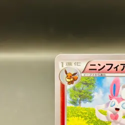 (EX) Sylveon 091/XY-P Battle Festa 2014 Promo Japanese Pokemon Card Nintendo - Image 3