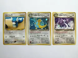 【3set】Pokemon Card Dark Dragonite Holo & Dragonair Dratini Team Rocket Japanese - Image 1