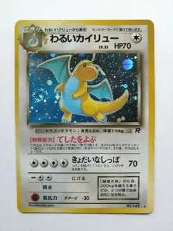 【3set】Pokemon Card Dark Dragonite Holo & Dragonair Dratini Team Rocket Japanese - Image 2