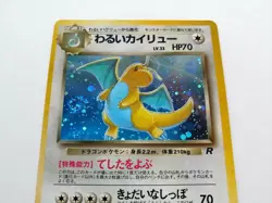 【3set】Pokemon Card Dark Dragonite Holo & Dragonair Dratini Team Rocket Japanese - Image 3