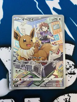 Eevee 210/184 S8b AR Art Rare Holo Vmax Climax Japanese Pokemon Card NM USA - Image 1