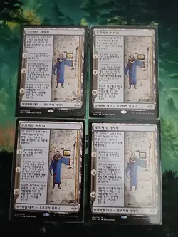 Urza's Saga Magic The Gathering MTG Modern Horizions Korean - Image 1