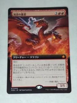 MTG Twinflame Tyrant Japanese Extended Art - FDN / 0469 - - Image 2