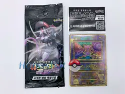 [new/Korean/Genuine] 1 SET of Pokemon Movie Promo Ancient Mew & Armored Mewtwo - Image 1