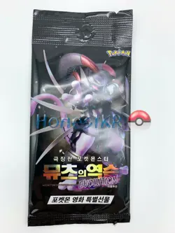 [new/Korean/Genuine] 1 SET of Pokemon Movie Promo Ancient Mew & Armored Mewtwo - Image 3