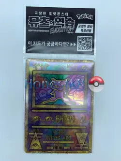 [new/Korean/Genuine] 1 SET of Pokemon Movie Promo Ancient Mew & Armored Mewtwo - Image 5