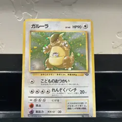Pokemon TCG Kangaskhan #115 - Jungle Holo Rare - Japanese - Heavy Played - Image 1