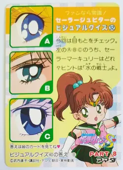 Sailor Moon S Amada PP Part 8 Hard Prism Card 379 Sailor Mars - Image 2