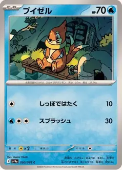 Pokemon Card Buizel C 030/063 sv9a Heat Wave Arena Japanese - Image 1