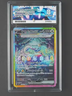 Terapagos ex 130/102 - Stellar Miracle (Japanese) Pokemon TCG - ACE 8 NM/MT - Image 1