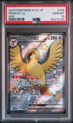 2023 POKEMON JPN SV4A-SHINY TREASURE EX SSR #335 PIDGEOT EX PSA 10 - Image 1
