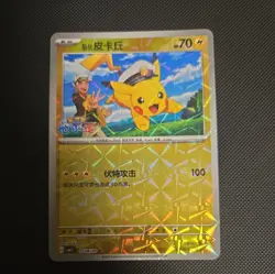 Captain Pikachu 0704/09 Rotary Holo S-Chinese Gem Pack Pokemon NM - Image 1