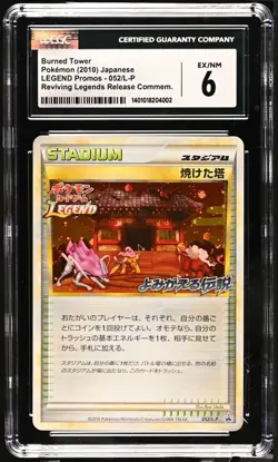 CGC 6 Pokemon 2010 Japanese Reviving Legends Prize Promo Burned Tower Holo #052 - Image 1