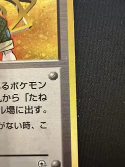 POKEMON TCG LT. SURGE TRAINER GYM HEROES HOLO OLD BACK JAPANESE - Image 2