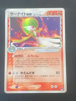 JAPANESE POKEMON GARDEVOIR EX 005/024 ULTRA RARE DRAGONS FRONTIERS DECK - NM - Image 1