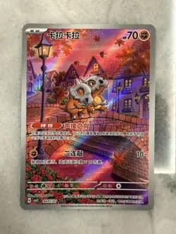 2025 Pokemon TCG S-Chinese Gem Pack Vol.3 CBB3C 04 07/07 Exclusive Cubone #3 LL - Image 1