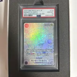 Luffy PSA10 Silver Background OP05 119 SEC 3rd Anniversary One Piece Card - Image 1