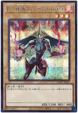Yugioh Card QCAC-JP027 Elemental HERO Burstinatrix | Secret Japanese [ALT ART] - Image 1
