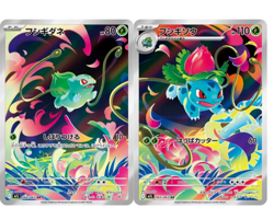 Bulbasaur Ivysaur AR set 064/063 065/063 M1L Mega Brave Japanese Pokemon Card - Image 1