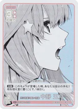 [Parallel] Quintessential Quintuplets Card Game GYC-BP1-032P Selling Words and B - Image 1