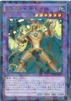 Yugioh Card DT09-JP036 Gem Knight Topaz | Ultra Japanese - Image 1
